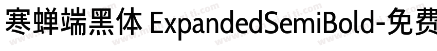 寒蝉端黑体 ExpandedSemiBold字体转换